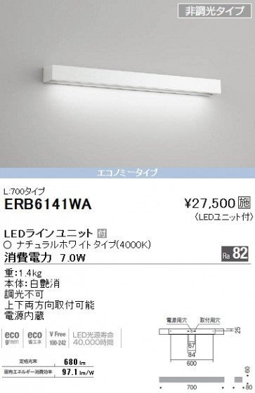 ƣ ENDO LED ֥饱å ERB6141WA ᥤ̿