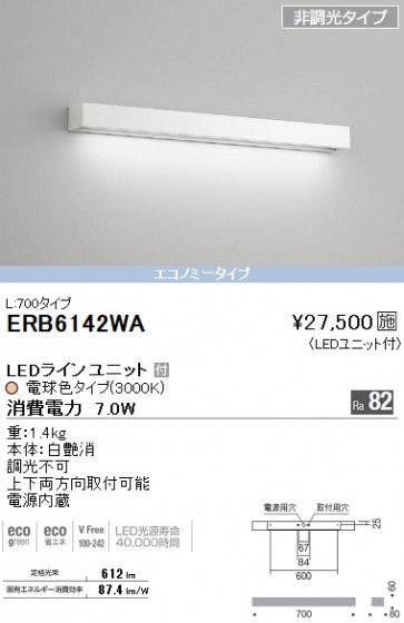 ƣ ENDO LED ֥饱å ERB6142WA ᥤ̿
