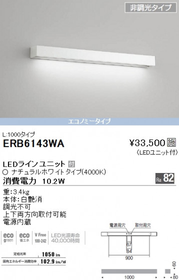 ƣ ENDO LED ֥饱å ERB6143WA ᥤ̿