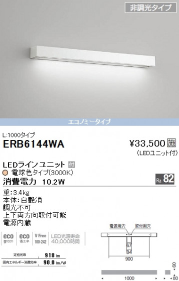 ƣ ENDO LED ֥饱å ERB6144WA ᥤ̿