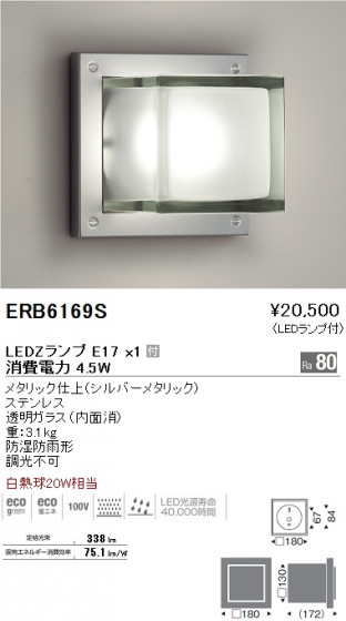 ƣ ENDO LED ȥɥ ERB6169S ᥤ̿