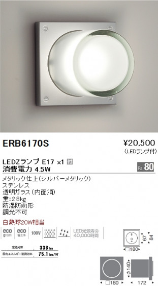 ƣ ENDO LED ȥɥ ERB6170S ᥤ̿