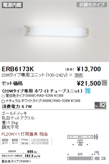ƣ ENDO LED ֥饱å ERB6173K ᥤ̿