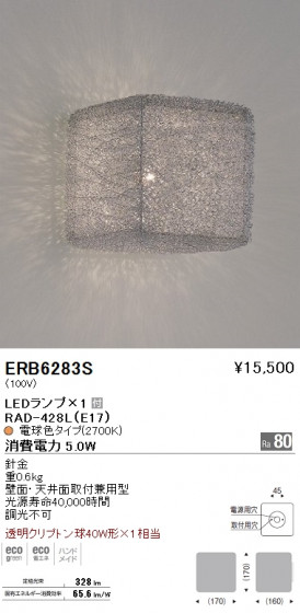 ƣ ENDO LED ֥饱å ERB6283S ᥤ̿