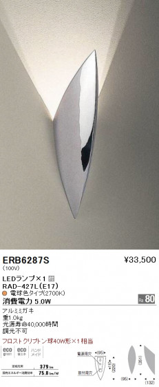 ƣ ENDO LED ֥饱å ERB6287S ᥤ̿
