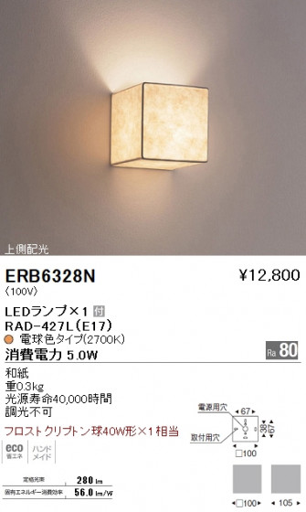 ƣ ENDO LED ֥饱å  ERB6328N ᥤ̿