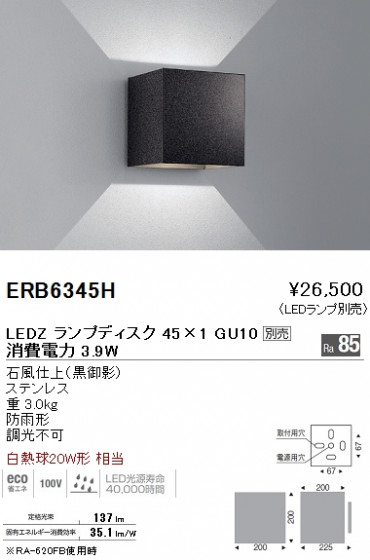 ƣ ENDO LED ȥɥ ERB6345H ᥤ̿