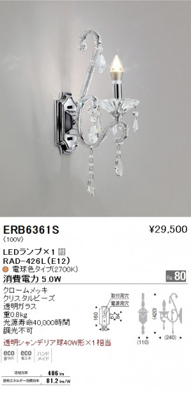 ƣ ENDO LED ֥饱å ERB6361S ᥤ̿
