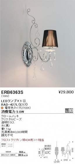ƣ ENDO LED ֥饱å ERB6363S ᥤ̿