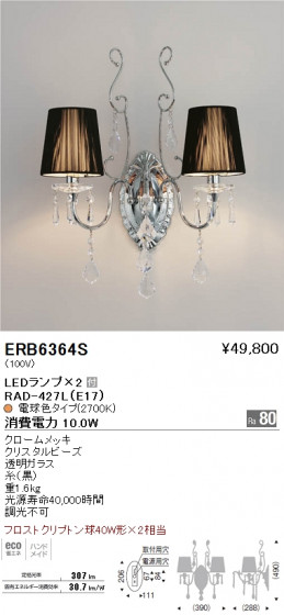 ƣ ENDO LED ֥饱å ERB6364S ᥤ̿