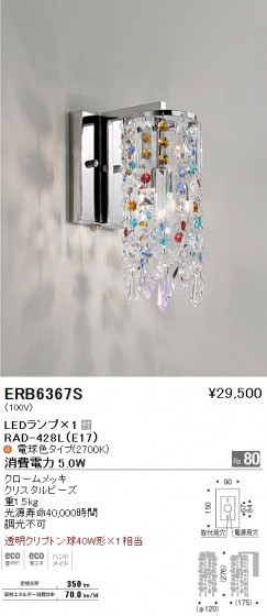 ƣ ENDO LED ֥饱å ERB6367S ᥤ̿