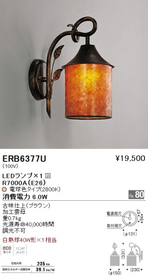 ƣ ENDO LED ֥饱å ERB6377U ᥤ̿
