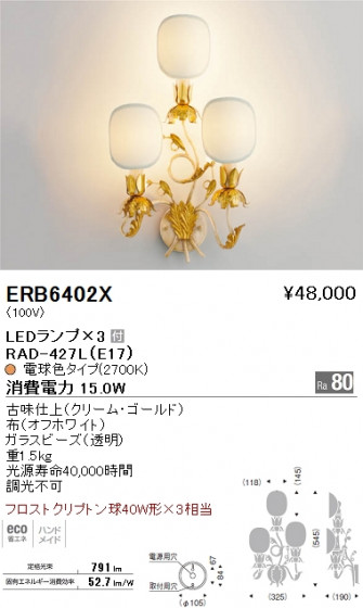 ƣ ENDO LED ֥饱å ERB6402X ᥤ̿