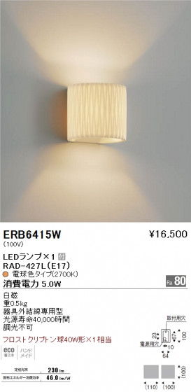 ƣ ENDO LED ֥饱å ERB6415W ᥤ̿