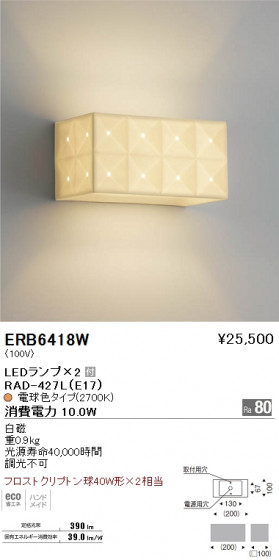 ƣ ENDO LED ֥饱å ERB6418W ᥤ̿