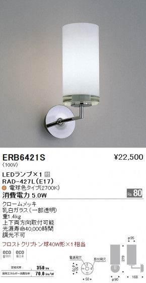 ƣ ENDO LED ֥饱å ERB6421S ᥤ̿