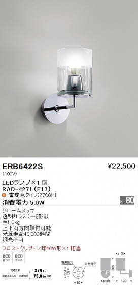 ƣ ENDO LED ֥饱å ERB6422S ᥤ̿