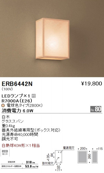 ƣ ENDO LED ֥饱å  ERB6442N ᥤ̿