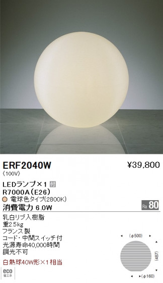 ƣ ENDO LED  ERF2040W ᥤ̿