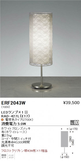 ƣ ENDO LED  ERF2043W ᥤ̿