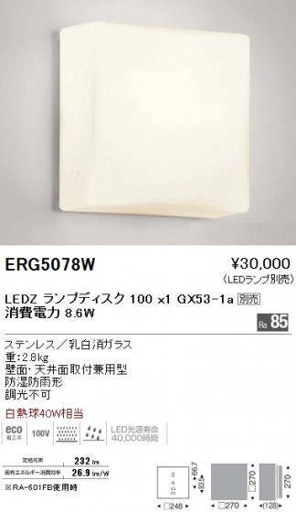 ƣ ENDO LED ȥɥ ERG5078W ᥤ̿