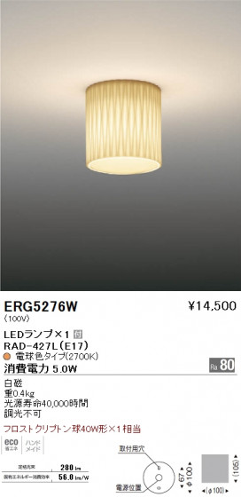 ƣ ENDO LED  ERG5276W ᥤ̿