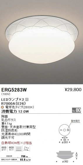 ƣ ENDO LED ȥɥ ERG5283W ᥤ̿
