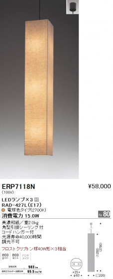 ƣ ENDO LED ڥ  ERP7118N ᥤ̿