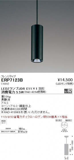 ƣ ENDO LED ڥ ERP7123B ᥤ̿
