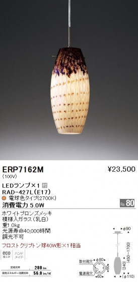 ƣ ENDO LED ڥ ERP7162M ᥤ̿