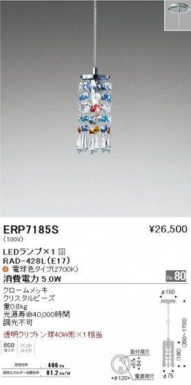 ƣ ENDO LED ڥ ERP7185S ᥤ̿