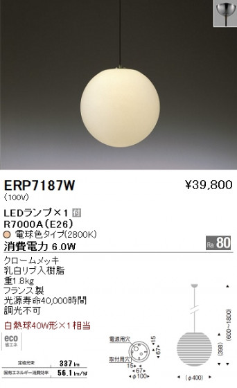 ƣ ENDO LED ڥ ERP7187W ᥤ̿