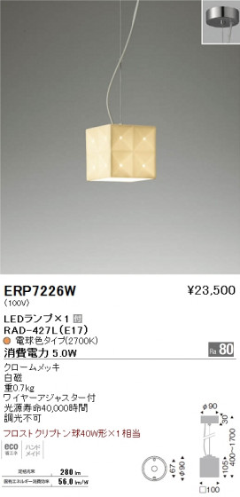 ƣ ENDO LED ڥ ERP7226W ᥤ̿