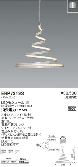 ƣ ENDO LED ڥ ERP7319S ᥤ̿