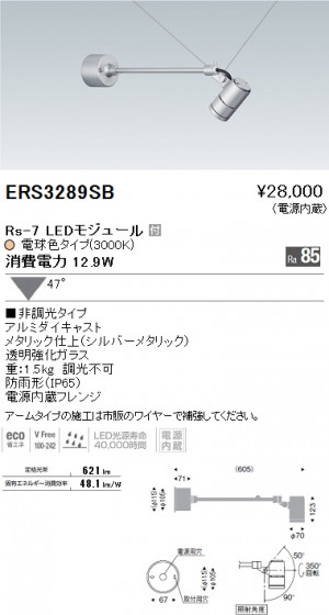 ƣ ENDO LED ȥɥ ERS3289SB ᥤ̿