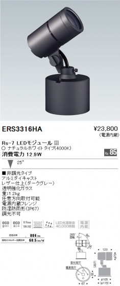 ƣ ENDO LED ȥɥ ERS3316HA ᥤ̿