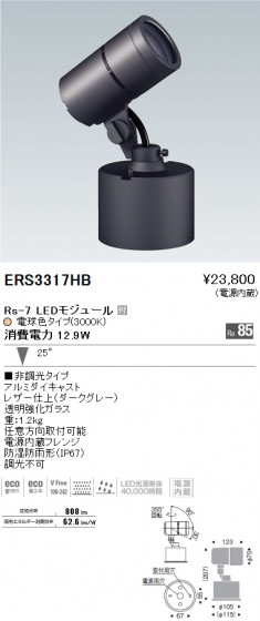 ƣ ENDO LED ȥɥ ERS3317HB ᥤ̿