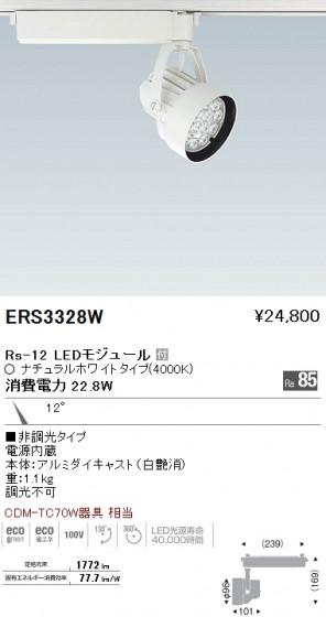 ƣ ENDO LED ݥåȥ饤 ERS3328W ᥤ̿