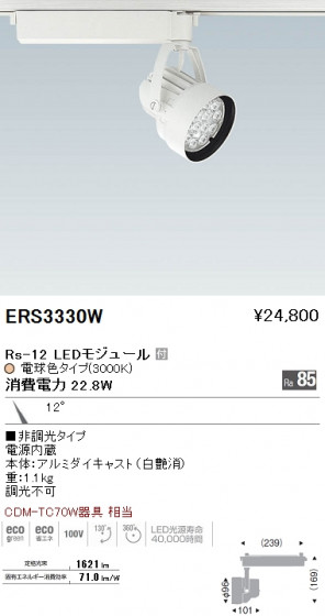 ƣ ENDO LED ݥåȥ饤 ERS3330W ᥤ̿