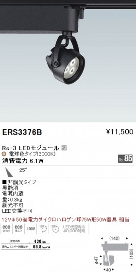 ƣ ENDO LED ݥåȥ饤 ERS3376B ᥤ̿