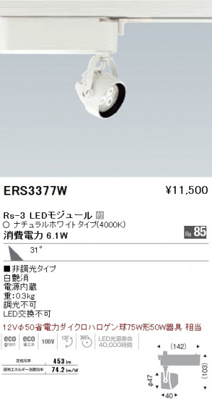 ƣ ENDO LED ݥåȥ饤 ERS3377W ᥤ̿
