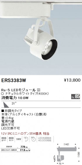 ƣ ENDO LED ݥåȥ饤 ERS3383W ᥤ̿