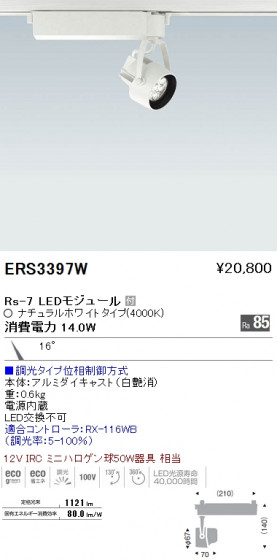 ƣ ENDO LED ݥåȥ饤 ERS3397W ᥤ̿