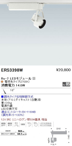 ƣ ENDO LED ݥåȥ饤 ERS3398W ᥤ̿