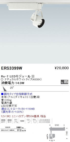 ƣ ENDO LED ݥåȥ饤 ERS3399W ᥤ̿