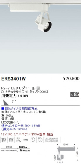ƣ ENDO LED ݥåȥ饤 ERS3401W ᥤ̿