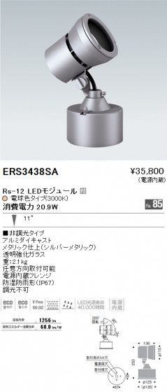 ƣ ENDO LED ȥɥ ERS3438SA ᥤ̿