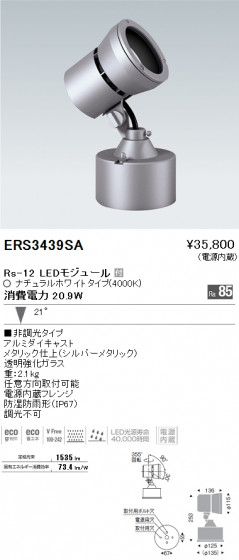 ƣ ENDO LED ȥɥ ERS3439SA ᥤ̿