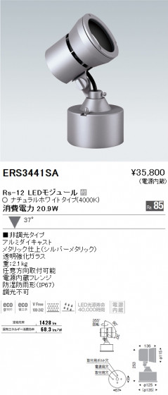 ƣ ENDO LED ȥɥ ERS3441SA ᥤ̿