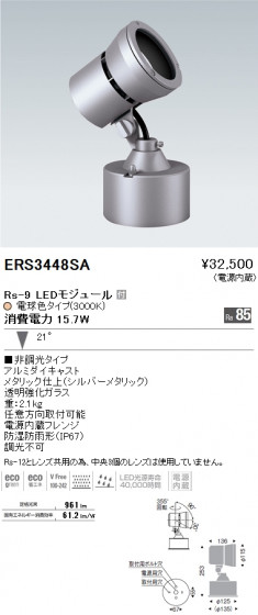 ƣ ENDO LED ȥɥ ERS3448SA ᥤ̿